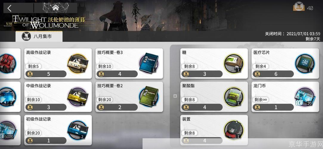 明日方舟礼包大放送:探索未知,兑换未来