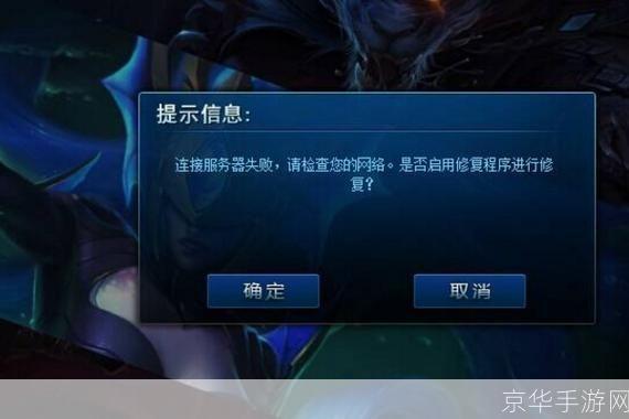 lol进不去:英雄联盟进不去问题解析与解决方案