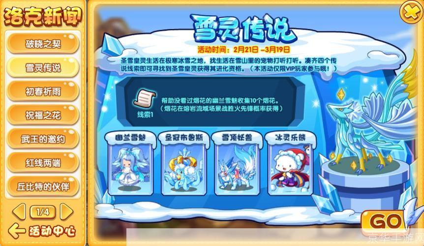 洛克王国布鲁斯:洛克王国布鲁斯:探险乐园中的魔法传奇