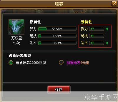 神仙道万妖皇培养:神仙道万妖皇养成记
