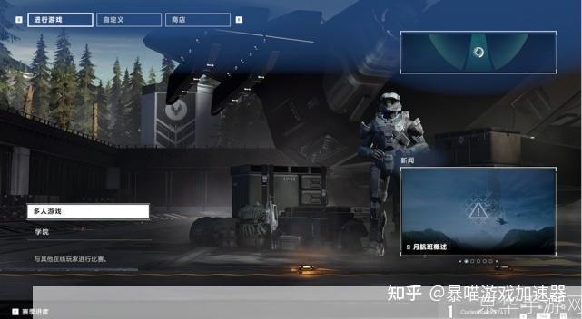 光晕2中文版修改器:光晕2中文版修改器:探索游戏自由度的全新维度