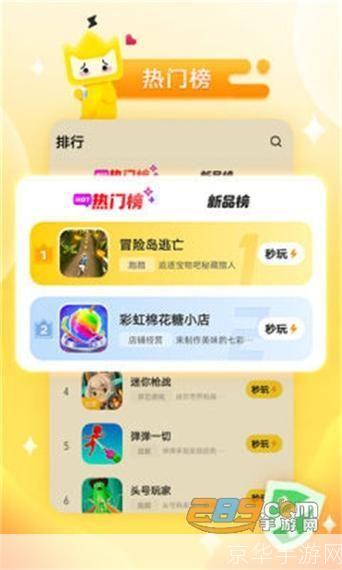 小游戏在线玩:小游戏在线玩—— 轻松娱乐,随时开战