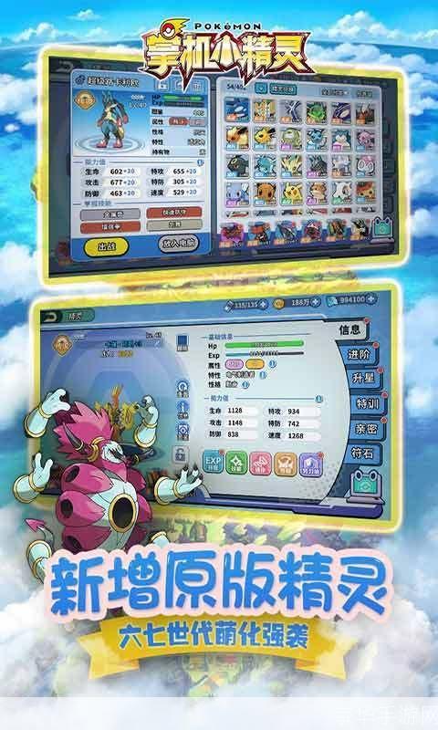 宠物小精灵游戏:掌中乐园:宠物小精灵大冒险