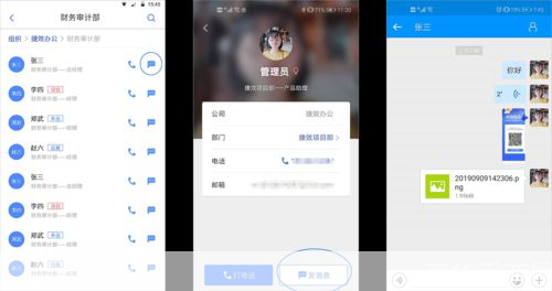 即时通讯软件怎么用: 掌握即时通讯软件的使用技巧