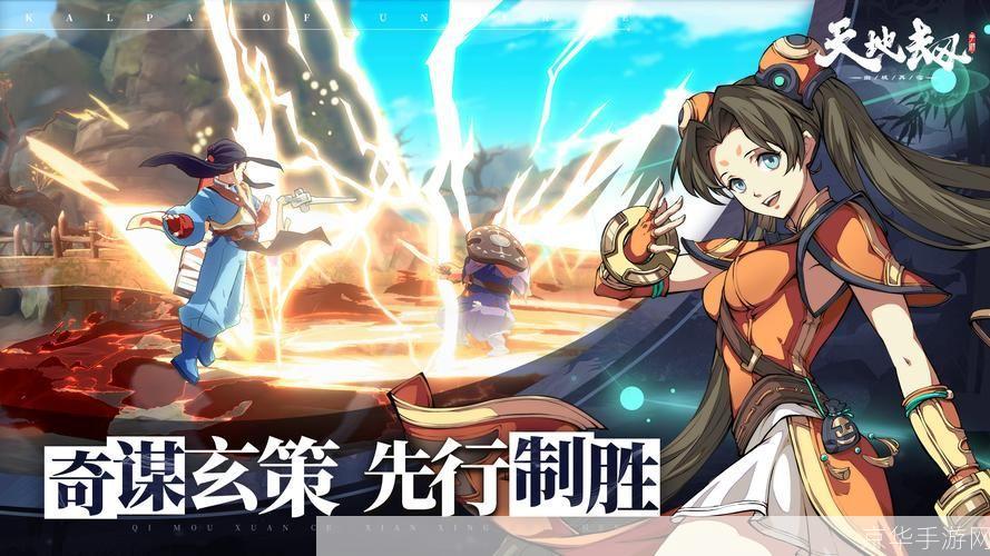 天地劫1.16:天地劫1.16游戏深度解析:经典再现与玩法创新