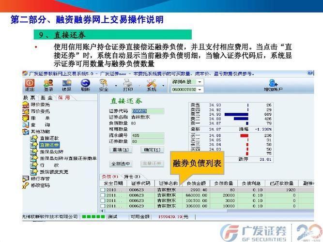 广发证券官方怎么用: 广发证券官方使用指南:如何高效利用广发证券进行投资