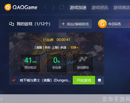 DNF PK加速器:提升你的对战体验