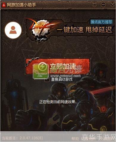 DNF PK加速器:提升你的对战体验