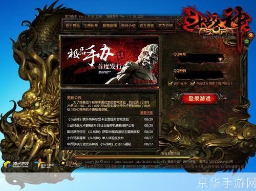 斗战神飞升:斗战神飞升:翱翔天际,战神觉醒