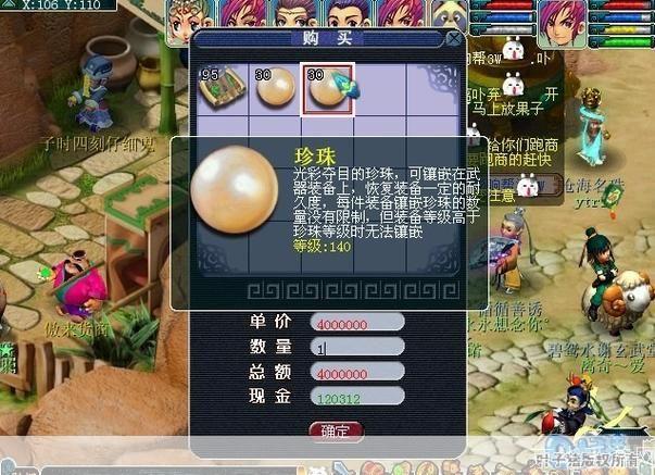 梦幻西游云游仙人:探索奇幻之旅,邂逅云游仙人的传说