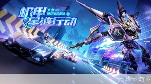 QQ飞车新版本—— 极速挑战,驾驭未来!
