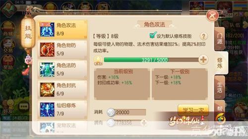梦幻诛仙修为:梦幻诛仙修为—— 探索修为系统，提升战力称霸诛仙世界