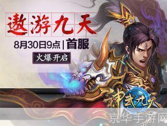 神武九天:翱翔天际,征战星辰