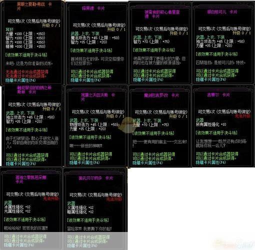 DNF鞋子附魔宝珠:提升角色实力的秘密武器