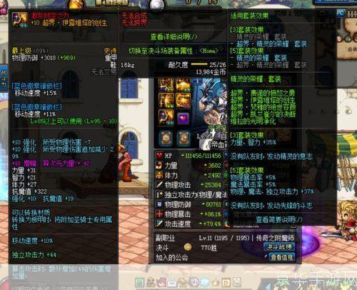 DNF鞋子附魔宝珠：提升角色实力的秘密武器