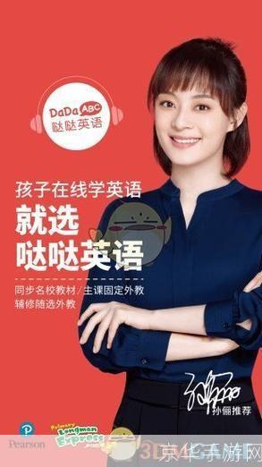 哒哒英语app: 哒哒英语APP:让学习英语变得更简单、更有趣