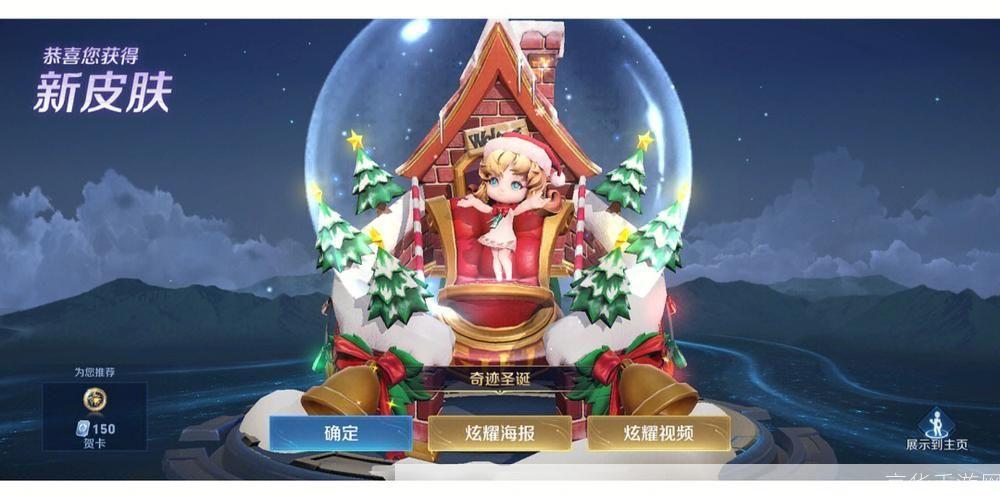 蔡文姬圣诞皮肤:蔡文姬圣诞皮肤璀璨冬日梦境,游戏中的圣诞奇迹