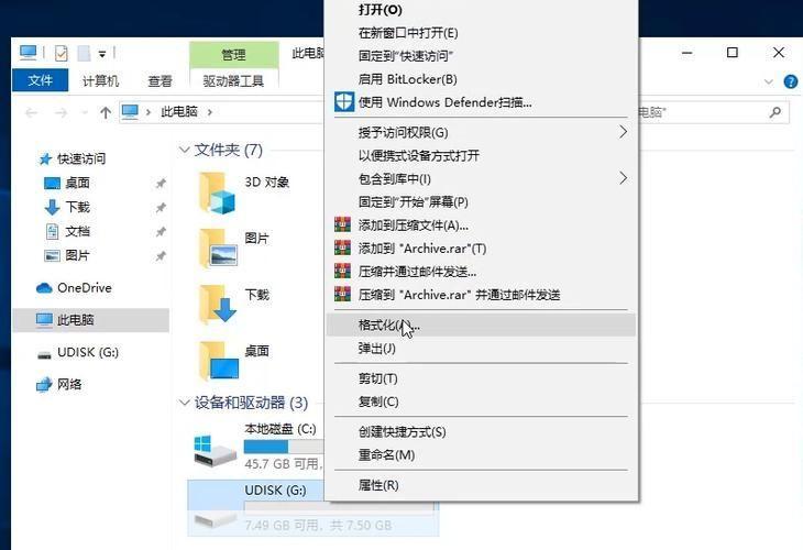 u盘格式化软件怎么安装: 如何安装U盘格式化软件