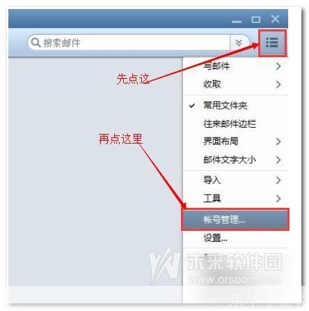 详细步骤指南:如何安装Foxmail软件