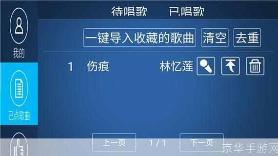 K歌之王软件:打造你的专属音乐舞台