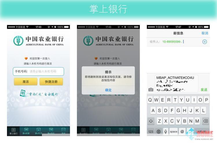 农行手机银行客户端: 农行手机银行客户端:便捷的金融服务新选择