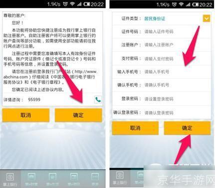 农行手机银行客户端: 农行手机银行客户端:便捷的金融服务新选择