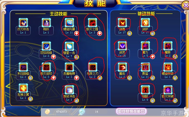 龙斗士魔剑士技能大揭秘:探索剑与魔法的终极融合