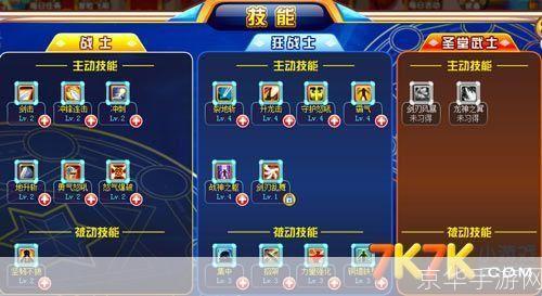 龙斗士魔剑士技能大揭秘:探索剑与魔法的终极融合