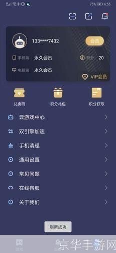 迅游手游加速器:打破游戏延迟,让你畅游手游世界