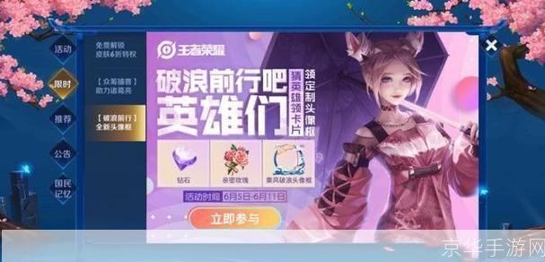王者荣耀破浪前行:深度解析新英雄与战术变革