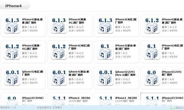 iphone4固件怎么用: iPhone 4固件的使用方法详解