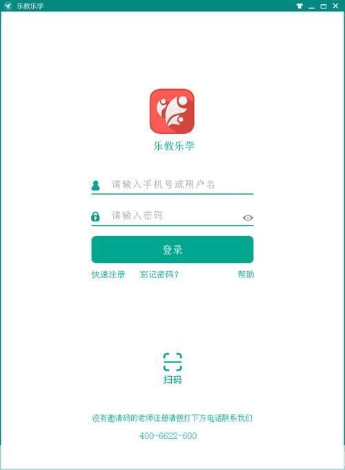 乐教乐学app怎么安装: 乐教乐学APP安装教程