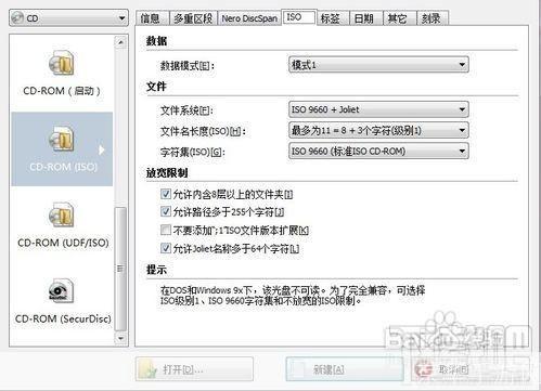 详细步骤指南:如何安装刻录软件Nero
