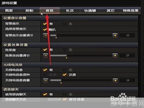 如何安装和使用CF聊天软件