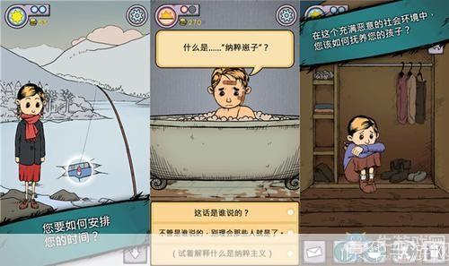如何免费使用我的孩子生命之泉中文版