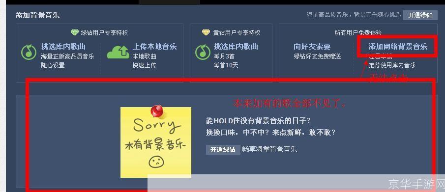 qq空间免费背景音乐: 打造个性化QQ空间,免费背景音乐让你的空间更有魅力