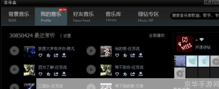 qq空间免费背景音乐: 打造个性化QQ空间,免费背景音乐让你的空间更有魅力