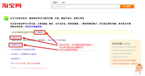 详解阿里旺旺卖家使用教程