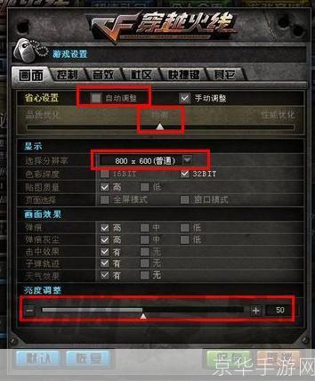 穿越火线烟雾头调整技巧,让你游戏更清晰
