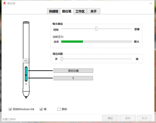 详解手写板万能驱动的安装步骤