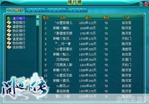 韵动江湖:探寻好听行会名的游戏魅力