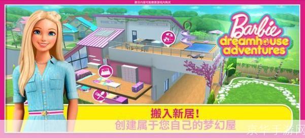 dreamhouse游戏怎么安装: 详细步骤指南:如何安装和玩Dreamhouse游戏