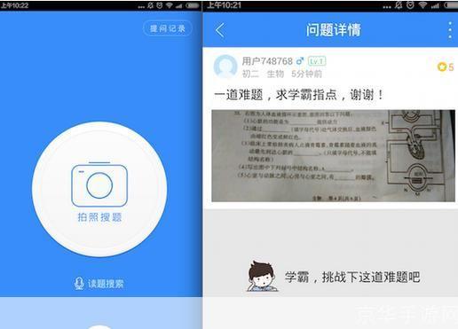作业帮使用指南：如何高效利用这个学习工具