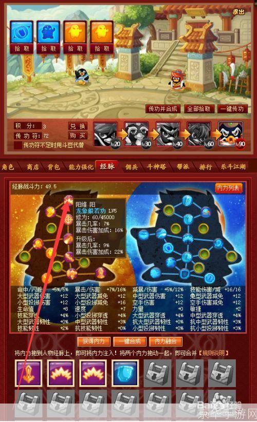 <h3>Q宠大乐斗：战斗力解析与提升策略</h3>
