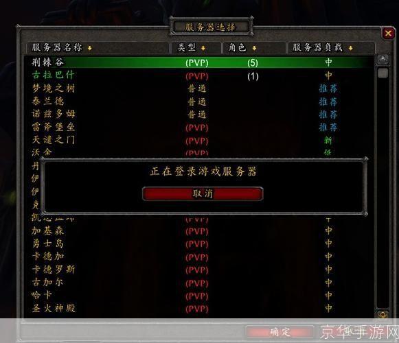 魔兽上不去了:魔兽世界无法登录:深度解析可能原因及应对策略
