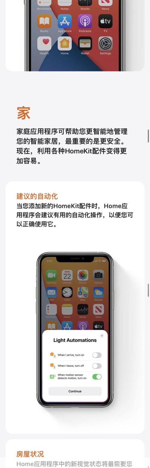 ios14内测怎么用: iOS 14内测版使用指南