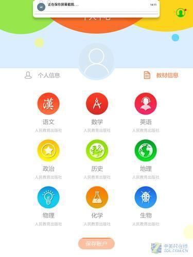 登录后,你可以在主界面看到各种学科的分类,点击你想要学习的学科,就可以看到该学科的各种题目。你可以选择随机做题,也可以选择专项练习。