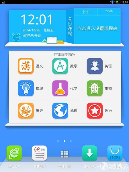 登录后，你可以在主界面看到各种学科的分类，点击你想要学习的学科，就可以看到该学科的各种题目。你可以选择随机做题，也可以选择专项练习。