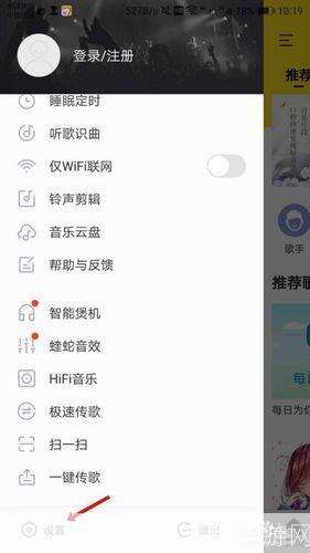 如何充分利用酷我音乐2013正式版