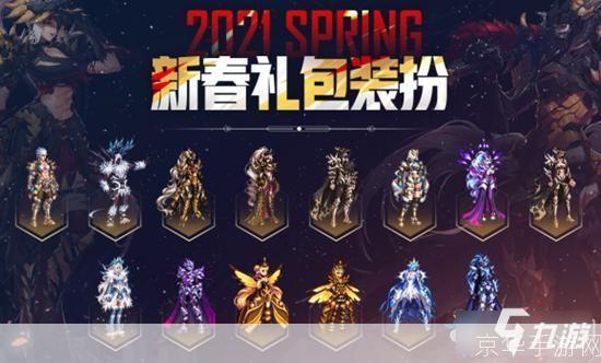 DNF春节时装盛宴:炫酷新装亮相,战斗与庆典的完美结合